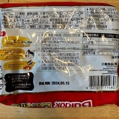 激辛麺の画像