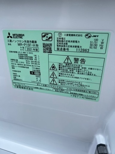 ?三菱冷凍冷蔵庫✅設置込み?保証付け?配達可能