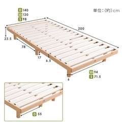 【決まりました】すのこベッドの画像