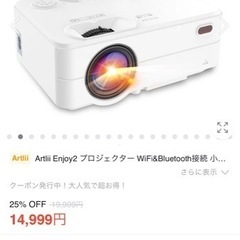 家電 プロジェクター、ホームシアターの画像