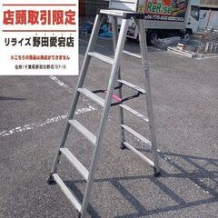 Hasegawa ハセガワ RZS-18a 伸縮脚立 6尺【野田愛宕店】【店頭取引限定