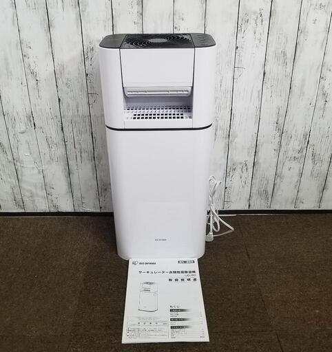 【美品】アイリスオーヤマ サーキュレーター衣類乾燥除湿機 5L IJD-I50-W 適応畳数13畳 デシカント式 2022年製 動作確認済