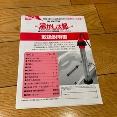 クマガイ電工 多用途加熱＆保温ヒーター 沸かし太郎 SCH-901　阿佐ヶ谷　荻窪の画像