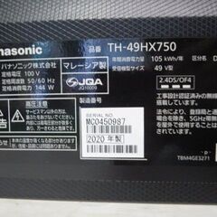 パナソニック 49V型 4K 液晶テレビ TH-49HX750 (0123BH)7AY-1の画像
