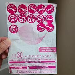 ヤマザキ春のパンまつり⭐の画像