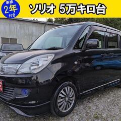 ソリオ車検2年付き‼️41万円‼️

