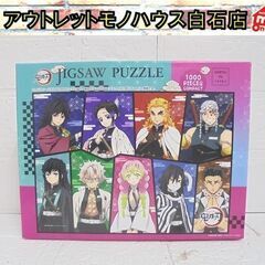 中身未開封 パズル 鬼滅の刃 1000ピース コンパクト 柱-悪...