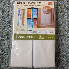 DCM断熱カーテンライナー100×200