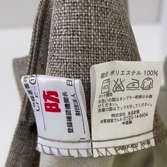 【5月10日〆切】家具 【無印良品】カーテン　グレーの画像