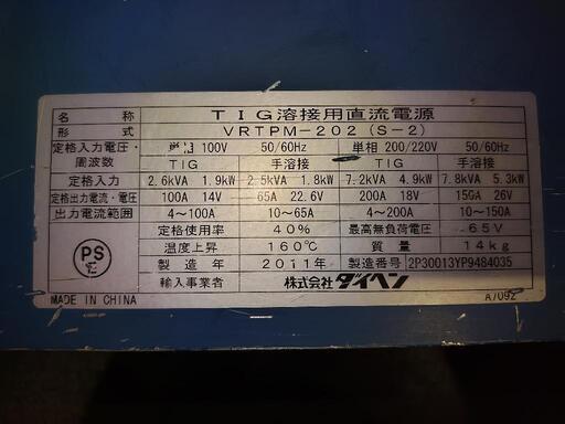 溶接機部品