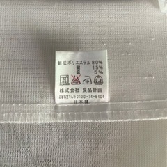 【5/10〆切】家具 【無印良品】カーテン　レースカーテンの画像
