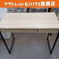 フリーデスク 引き出し付き ベージュ アイアンフレーム 幅90㎝...