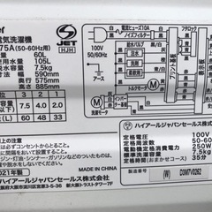 【美品】洗濯機　ハイアール　7.5kg   21年製　JW-LD75Aの画像