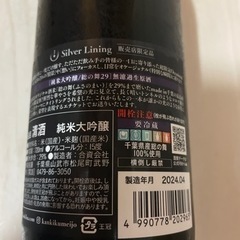 限定品　寒菊シルバーライニング　の画像
