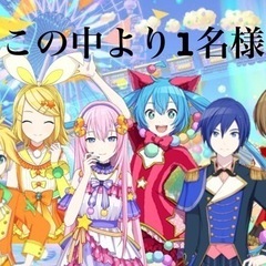 プロセカ　ワンダショ　コスパフォ募集　常滑イオンモール - その他