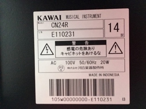 e196 KAWAI CN-24R 2014年製　電子ピアノ　カワイ