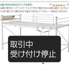 組立式　ロフト　ベッド　ベッドフレーム