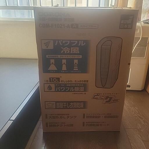 早い者勝ち　CORONA  CDM-F1021-A