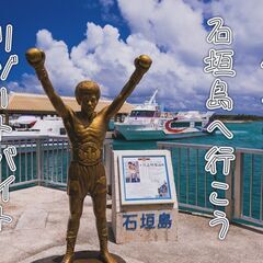 石垣島★住み込みでリゾートバイトしましょ(*^^)v　※派遣社員※