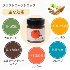 クラフトコーラ  訳あり商品の画像