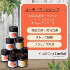 クラフトコーラ  訳あり商品の画像
