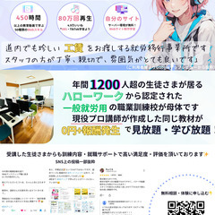 もう仕事・学校で人間観悩みたくないですよね？就労移行でコミュニケ...