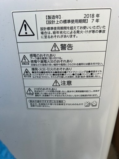 東芝 全自動電気洗濯機 AW-7G 7k 洗濯機 清掃必要