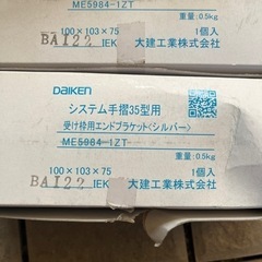 手摺り35型用　3個セットの画像