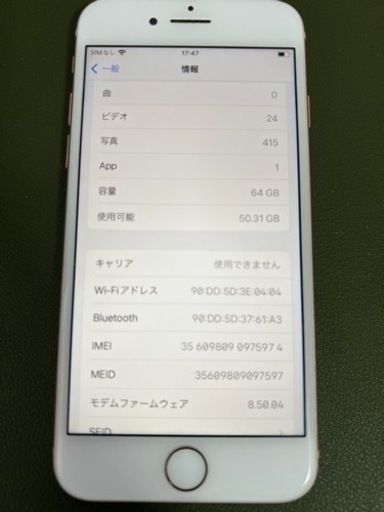 【本日限定】iPhone8 64gb