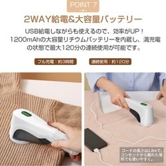 新品半額❗️IWASHN 毛玉取り器 充電式 第四世代6枚大型刃 毛玉取り 電動 水洗い 毛玉とり けだまとり 生地を傷めない コードレス+USB充電式兼用 毛玉クリーナー 替刃2個 毛玉取りの画像