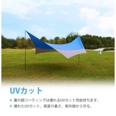 ヘキサタープ