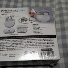 スマホレトロTV（スマホ拡大鏡）・ワイヤレスイヤホンminiセットの画像
