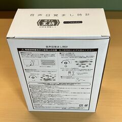 餃子の王将 音声目覚まし時計（ゴールド）未使用品の画像