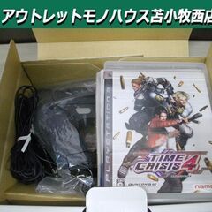 PS3 タイムクライシス4+ガンコン3（同梱版） プレイステーシ...