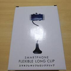 新品　スマホ　ロングクリップ