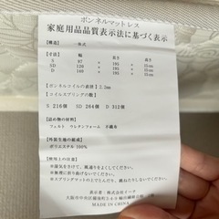 家具 寝具 マットレスの画像