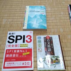 本/CD/DVD 就職、資格