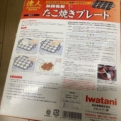 家電 キッチン家電 ホットプレートの画像