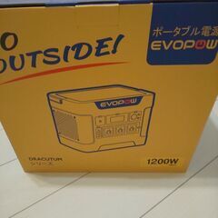 ポータブル電源