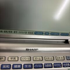 電子辞書　１台の画像