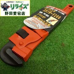 MCC マックツール SD200 パイプレンチ【野田愛宕店】【店...