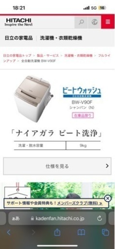 洗濯機

