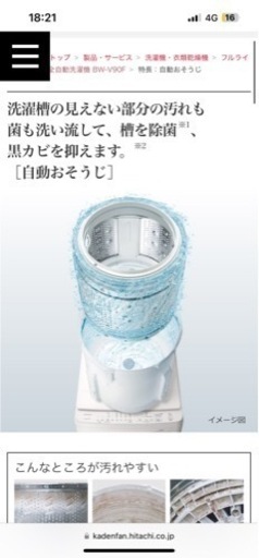 洗濯機

