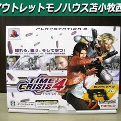 PS3 タイムクライシス4+ガンコン3（同梱版） プレイステーシ...