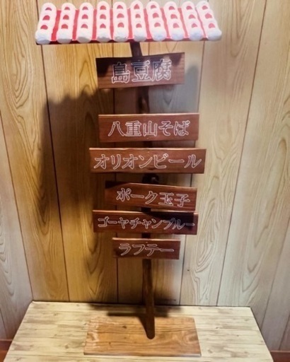 島の料理インテリア看板