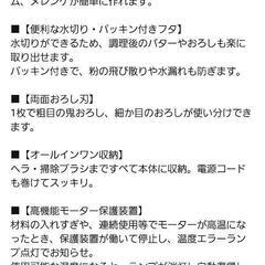 フードプロセッサー　新品未使用の画像