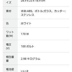 フードプロセッサー　新品未使用の画像