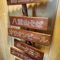 島の料理インテリア看板の画像
