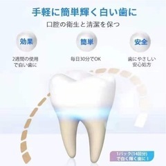 新品未開封！クリスタル美歯パック ホワイトニング 歯 テープ 自宅 ホワイトニングシート14日分 歯磨き粉 シート 歯みがき粉 ハミガキ 簡単貼る 刺激性がないの画像