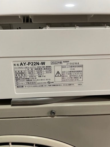 家電 季節、空調家電 エアコンSHARP2.2kw2022年　交渉あり